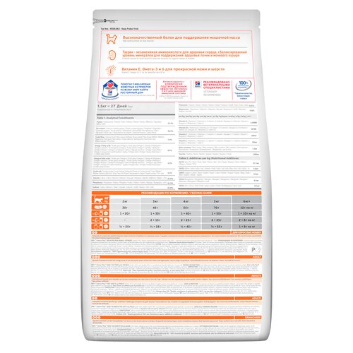 sp-feline-science-plan-adult-optimal-care-chicken-dry